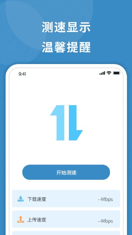 快云流量卫士 v5.1.4