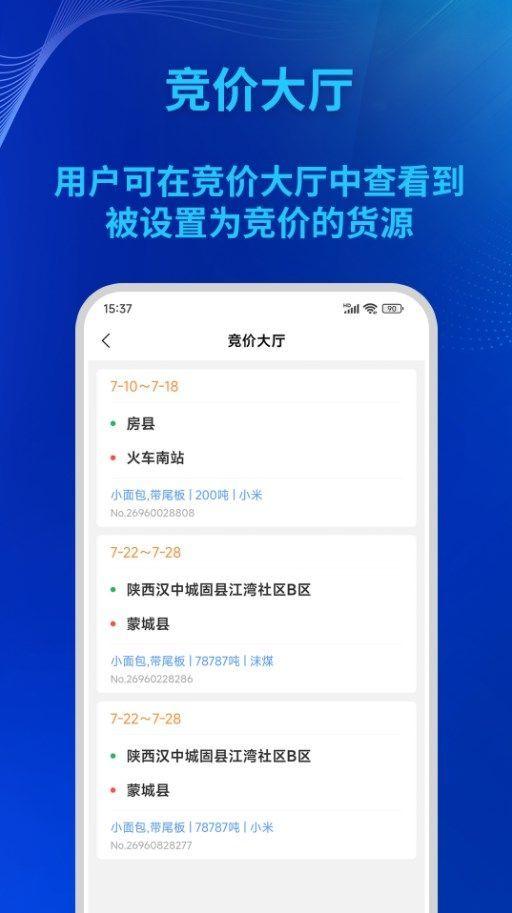 驿泽企业端 v6.5.2