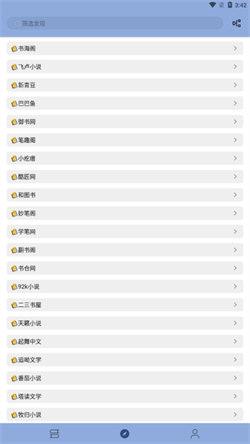 若风阅读纯净版 v5.1.4