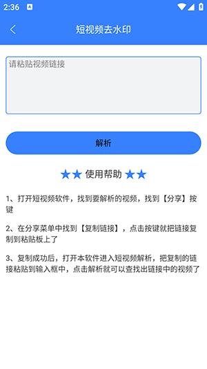 视频链接下载器 v5.1.2