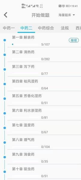一通教育手机客户端 v5.06 v3.1.3