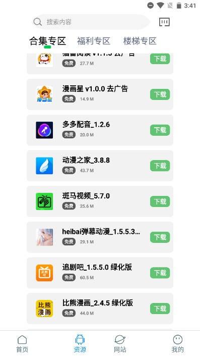 知我 v3.2.3