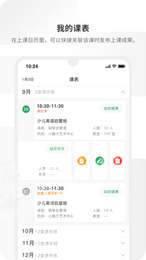 周边课堂老师端 v6.2.2