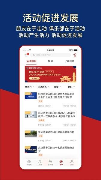 德申汇app v4.1.2