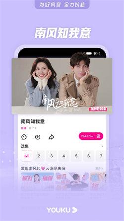 优酷视频2024 v3.4.1