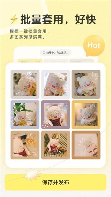 美颜自拍P图相机 v4.0.4