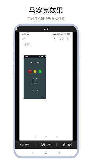 海飞智能截图打码