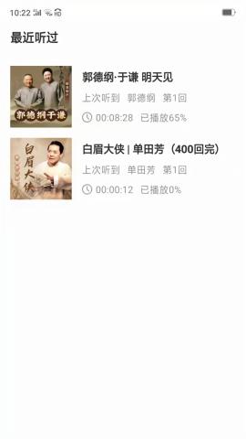 甜枣畅听极速版 v5.5.4