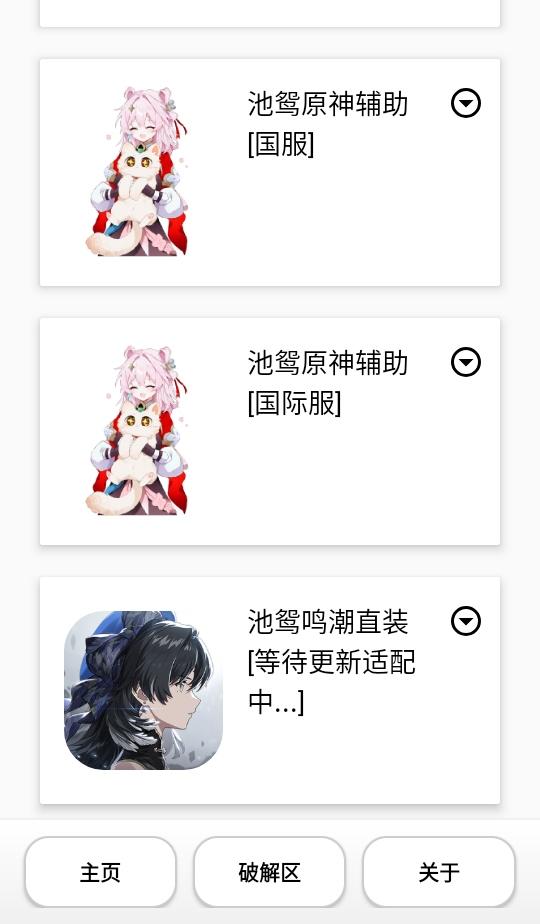 池鸳启动插件 v3.1.4