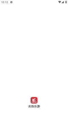 炎烁乐游 v3.2.2