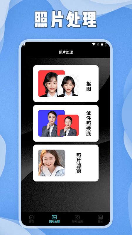 证件照生成mill v3.2.2