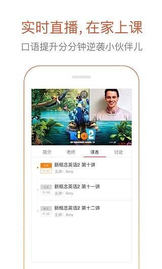 多说英语app v3.2.4