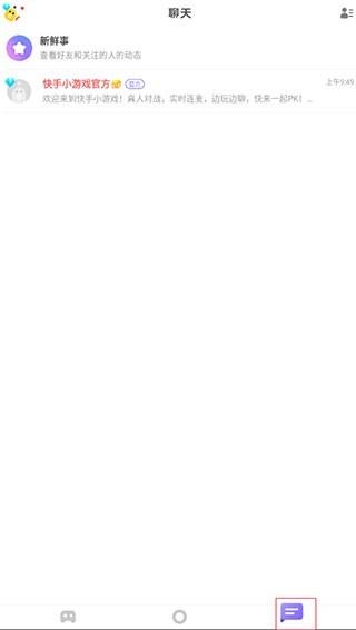 快手小游戏盒子 v6.5.3