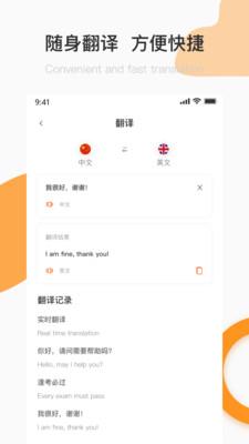 英语A级统考 v6.2.3