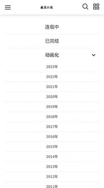 魔笔小说 v6.3.2