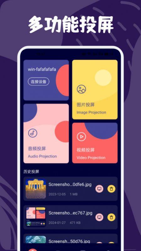 可可影视投屏 v6.2.3