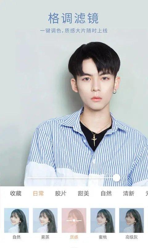 无他相机免费版 v4.3.3