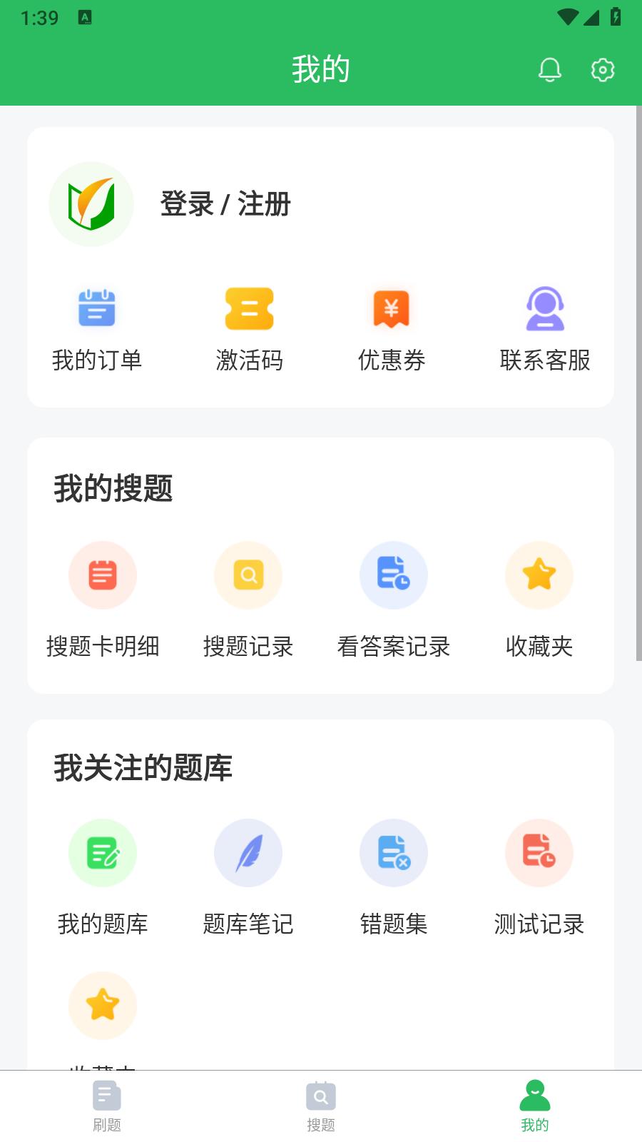 保险考试题库2024 v6.0.1