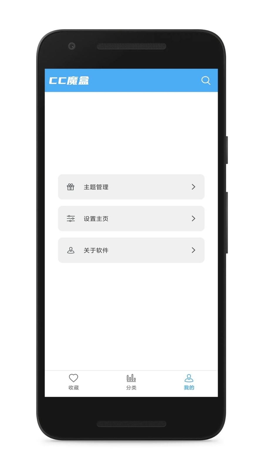 cc魔盒app v6.4.3