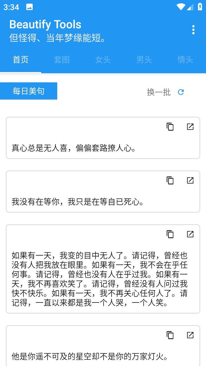 雄哥软件盒子9.0 v6.4.4