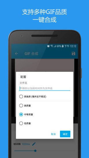 gif助手高级版 v3.2.1