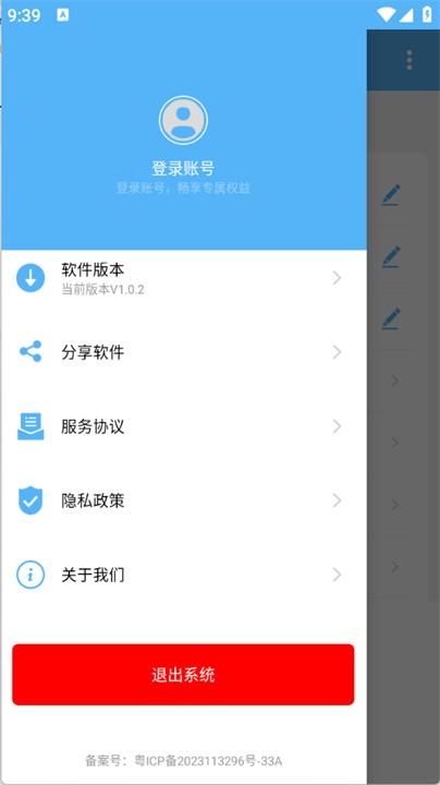 超级翻页器 v6.3.2