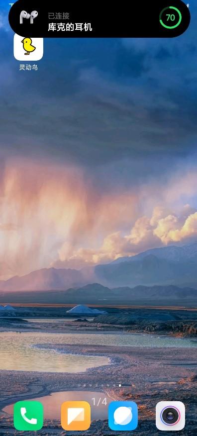 as hole灵动岛软件(灵动鸟) v6.5.2