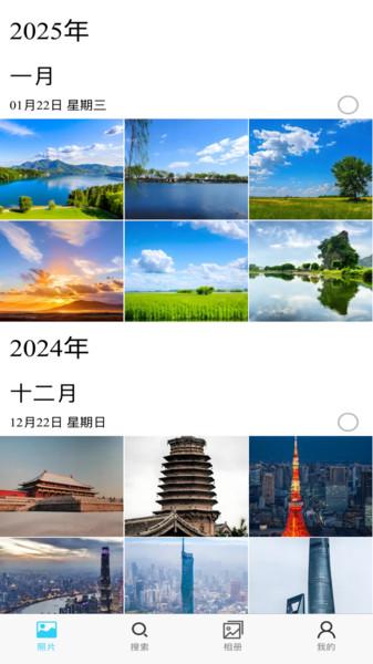 时光影相 v6.3.3