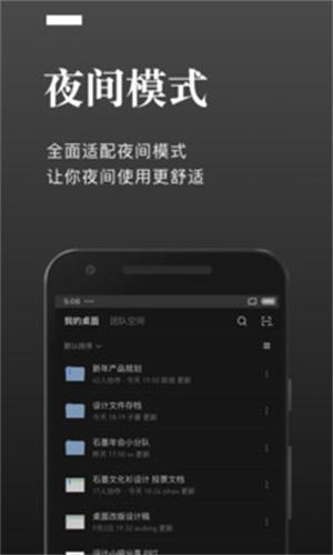 石墨文网页版 v6.1.4