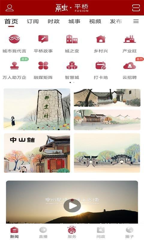 融平桥