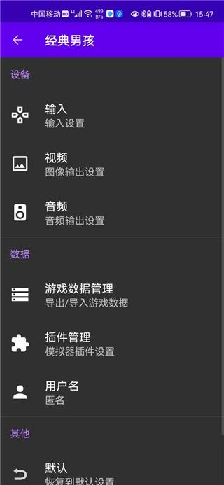 经典男孩模拟器 v5.0.1