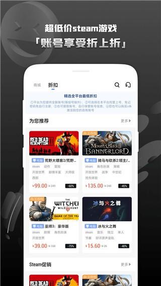 steam助手软件 v6.3.3