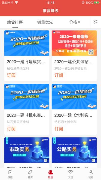 卫朗教育网校 v3.1.2