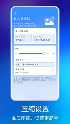 手机解压缩专家 v3.5.3