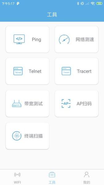 无维 v1.4.3 v6.4.4