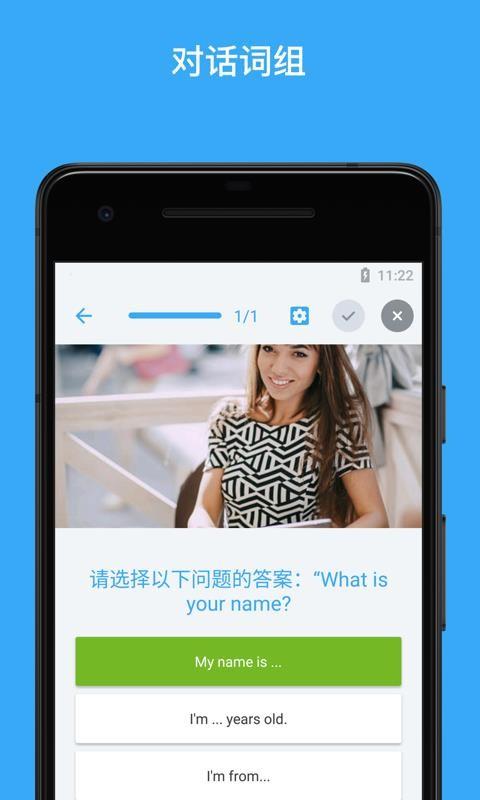 Busuu 博树 v3.5.4