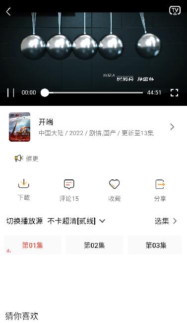 不卡影视 v5.3.2