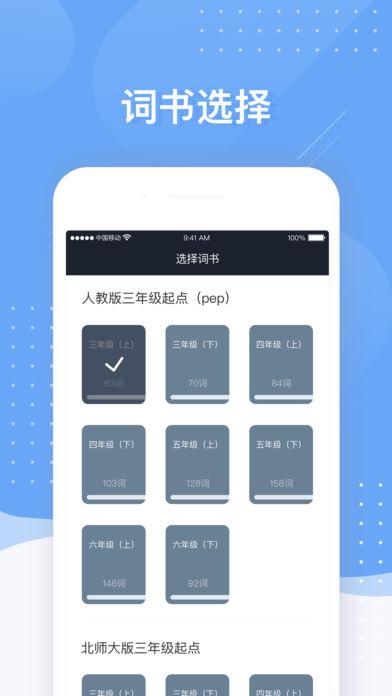 小豹背单词 v4.0.2