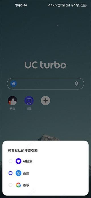 夸克浏览器海外版 v5.4.3