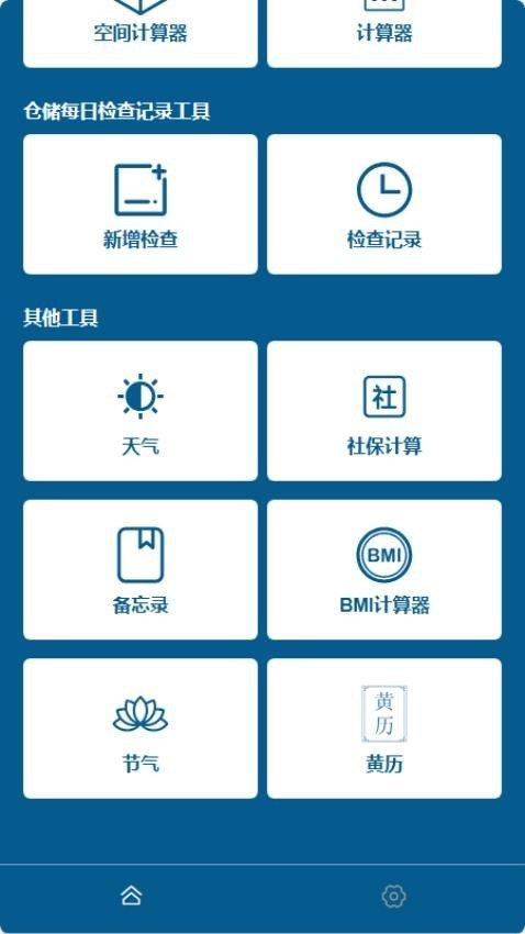 易储宝 v4.5.1
