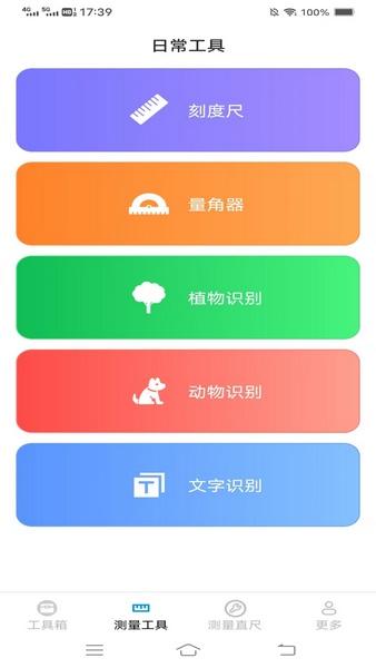 飞秒测量仪 v4.2.4