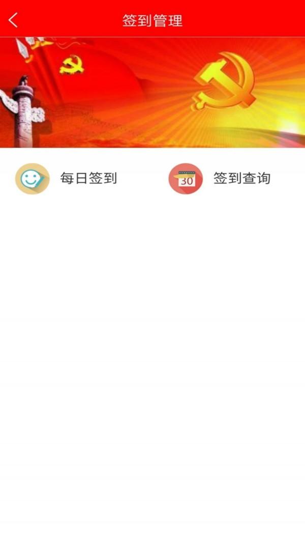 融e红智慧党建 v3.3.4