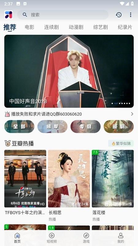 米诺影视4k v5.1.1