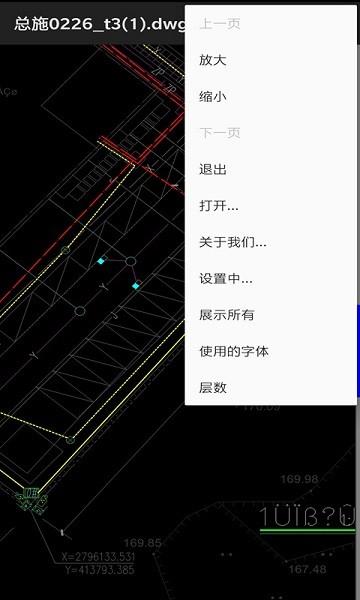 CAD看图仪 v3.4.4