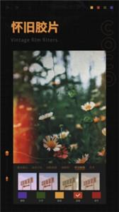 可可修图专业版 v6.3.4