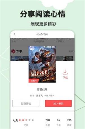 桔色小说 v4.5.3