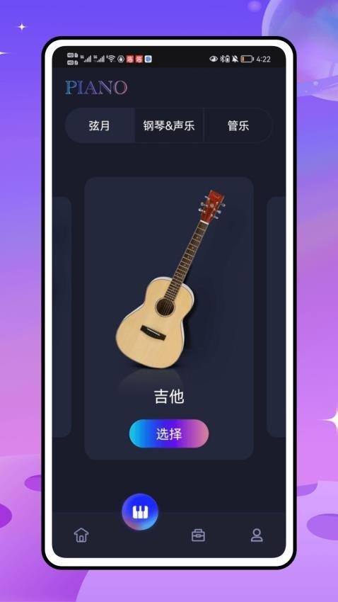 极简音效大全 v4.2.4