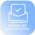 offerList简历管理