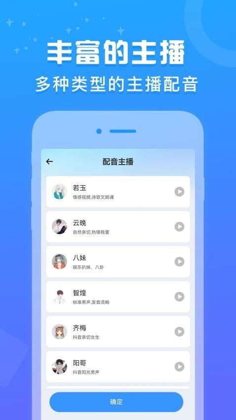 一键生成视频 v5.1.4