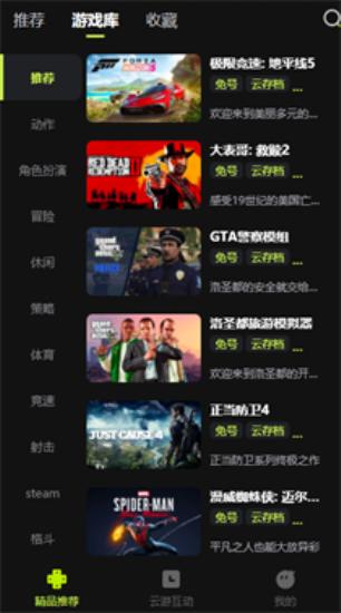 3a云游戏免费平台不用排队 v5.5.3